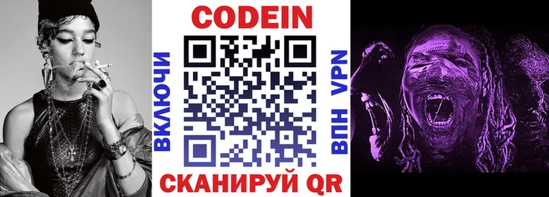 omg ссылки  Купино  Кодеиновый сироп Lean Purple Drank 