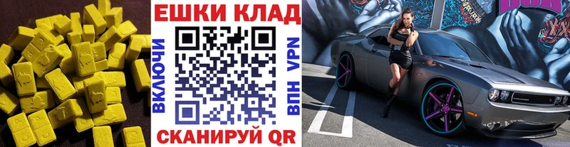 Экстази VHQ  Купино 