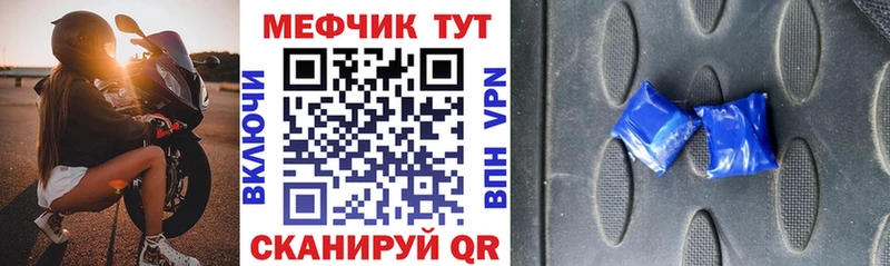 МЕФ мука наркота Купино